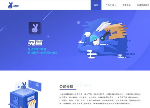中通快遞全資控股兔喜快遞超市經(jīng)營主體，深化末端布局與數(shù)字化升級(jí)